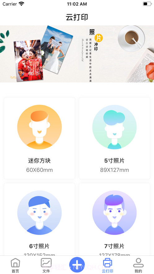 迅奇网盘截图2 迅奇网盘截图2
