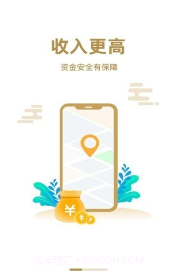 兆云出行司机截图1