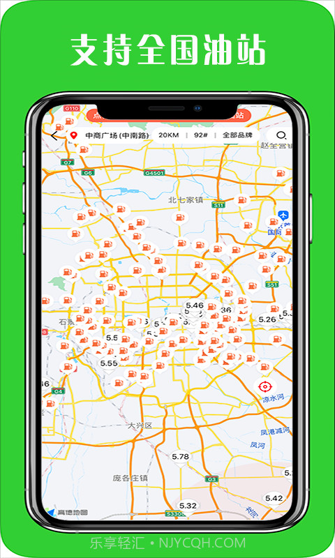 汽车加油截图4 汽车加油截图4