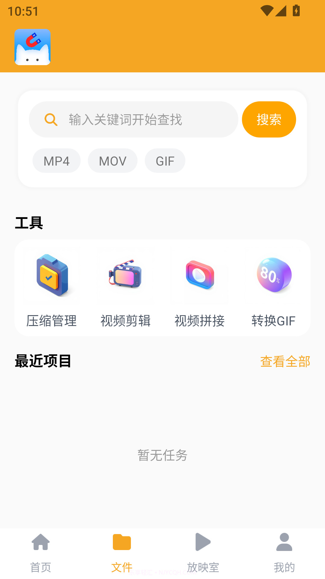 磁力猫文件管理抖音版截图2