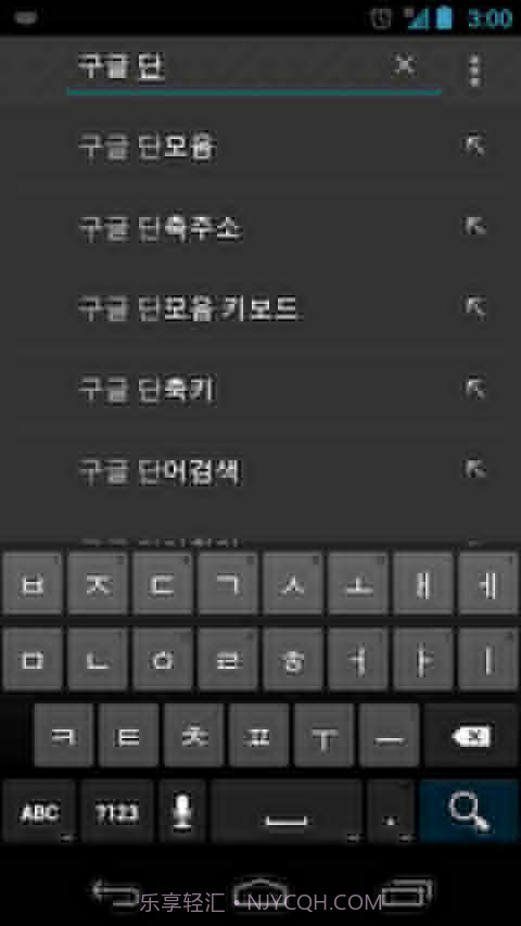 Google 韩语输入法APP截图3 Google 韩语输入法APP截图3