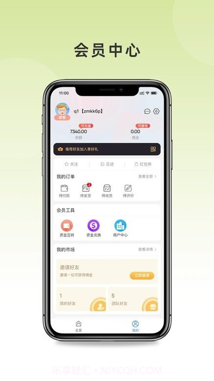 顺心买菜截图3 顺心买菜截图3