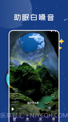 睡眠监测助手截图2 睡眠监测助手截图2