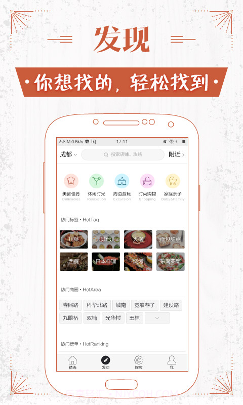 鲜城截图4 鲜城截图4