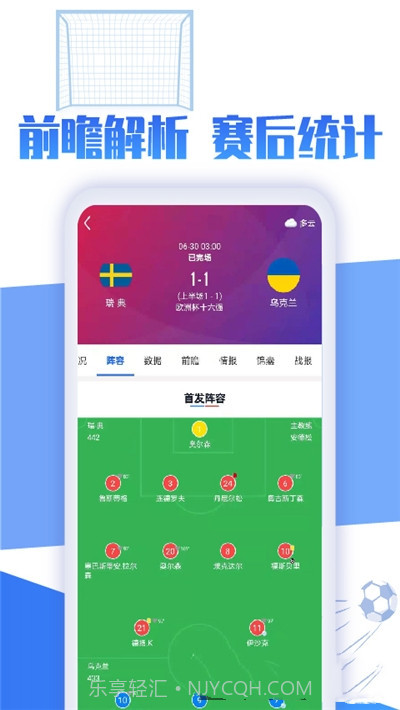 战报截图3 战报截图3