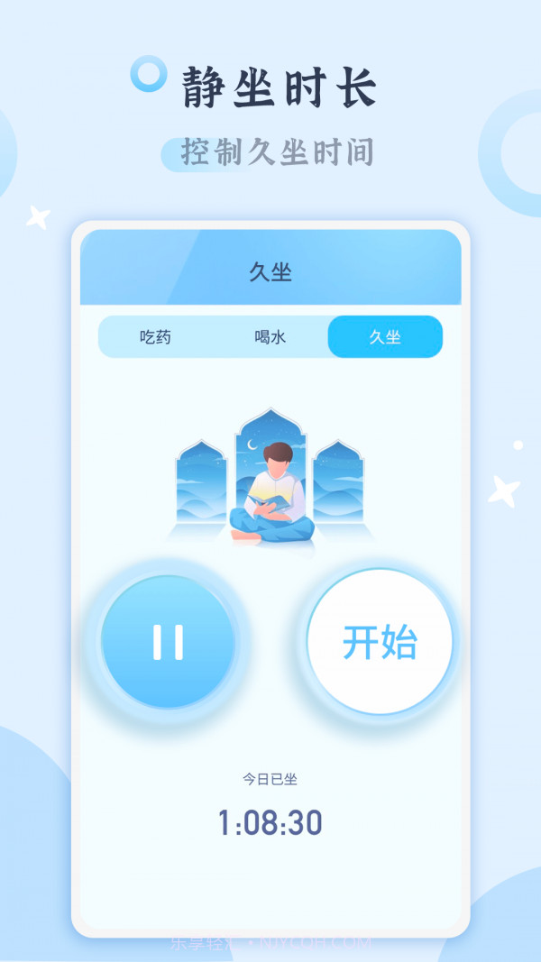 吃药打卡截图2 吃药打卡截图2