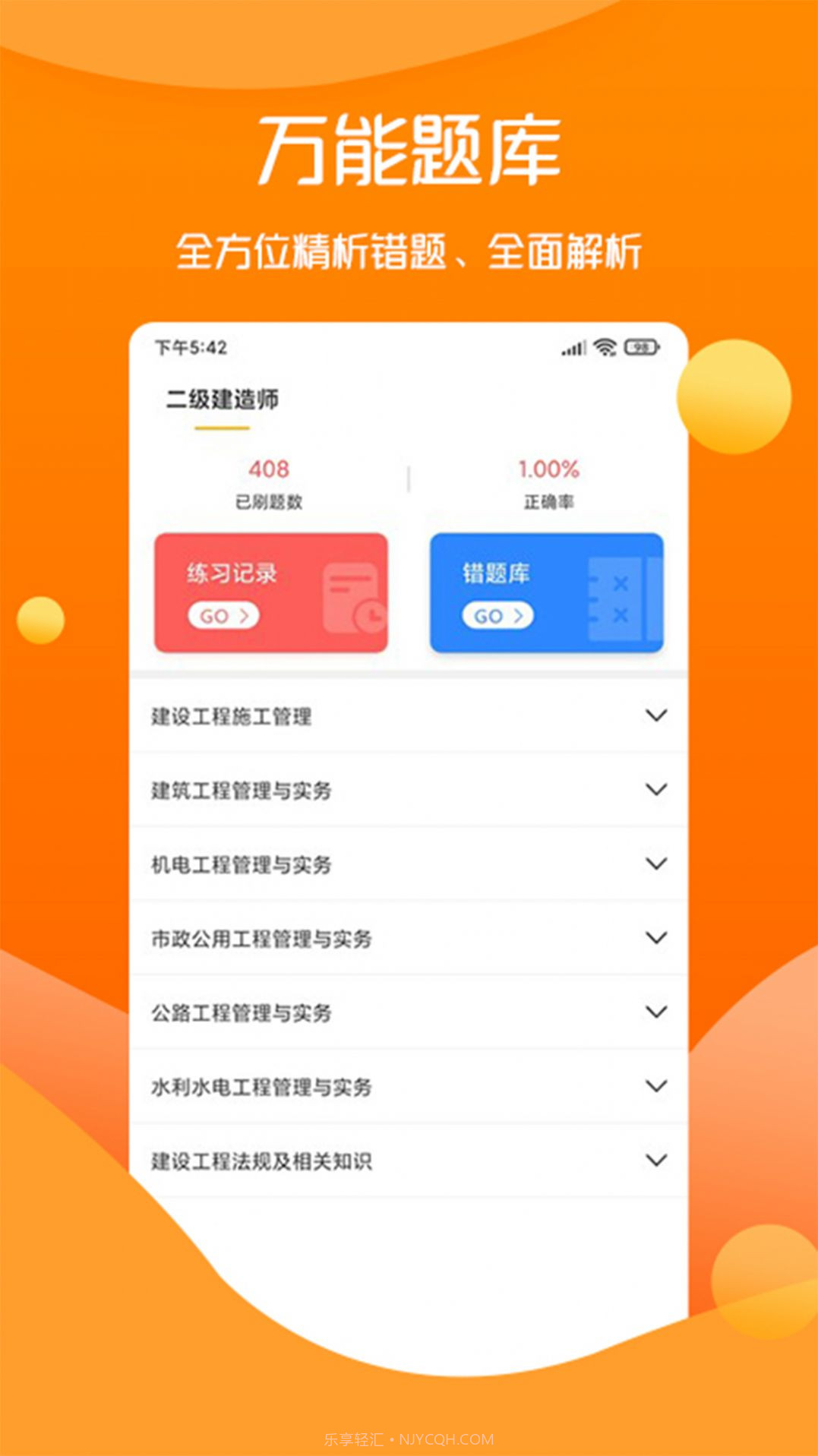 思远教育截图5 思远教育截图5