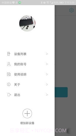 小锁智能截图3 小锁智能截图3