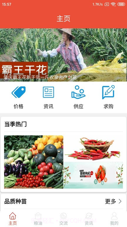 帷幄优配平台截图2 帷幄优配平台截图2
