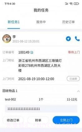 小母牛回收烟盒截图2 小母牛回收烟盒截图2