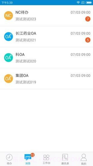东阳光移动门户截图3 东阳光移动门户截图3