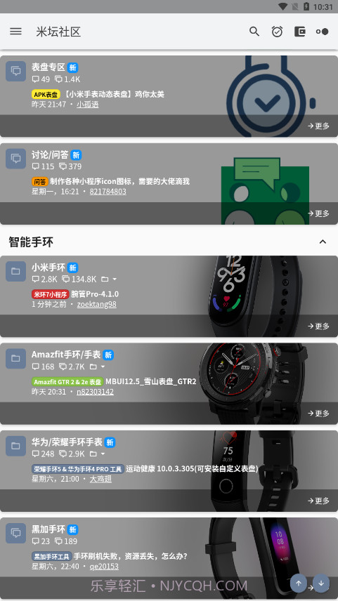 米坛工具官方正版截图3 米坛工具官方正版截图3