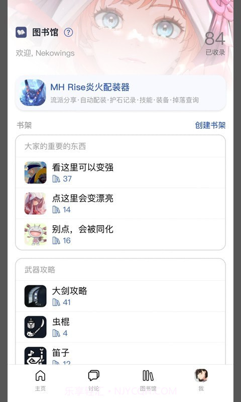 Mew论坛截图4 Mew论坛截图4