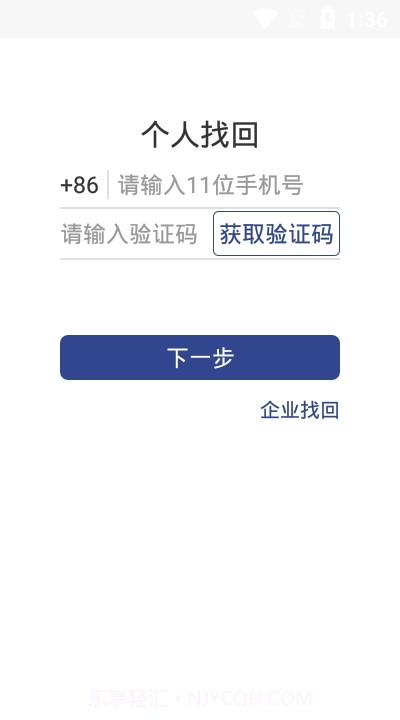 河北一窗通截图1