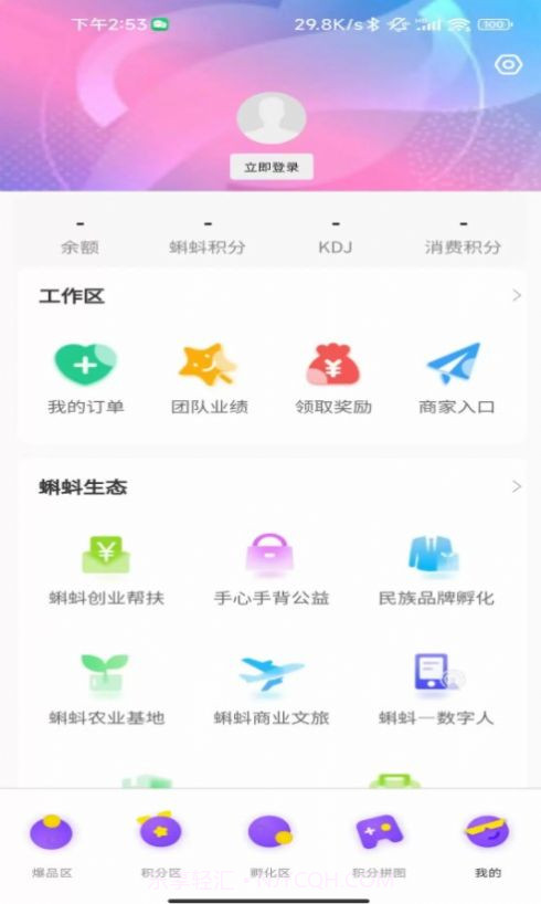 蝌蚪商城截图2 蝌蚪商城截图2