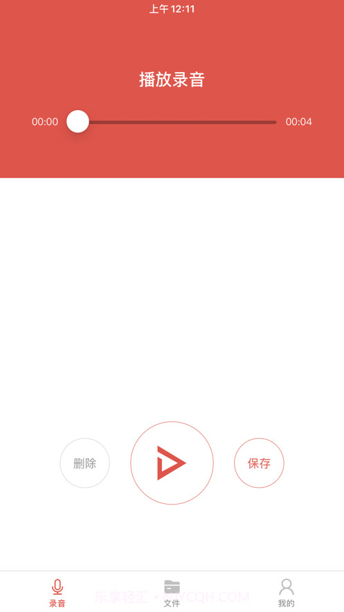 录音机pro截图2 录音机pro截图2