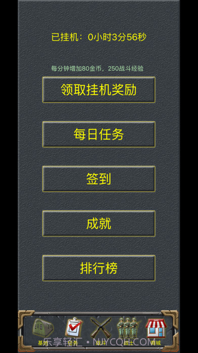 放置吃鸡截图10 放置吃鸡截图10