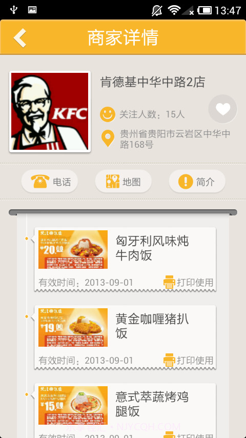 移折通折扣截图3 移折通折扣截图3