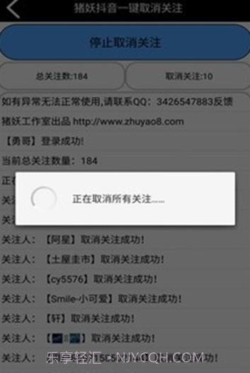 抖音一键取消关注截图1 抖音一键取消关注截图1
