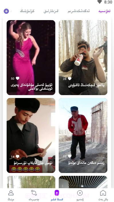 努尔网Nur.cn apk截图2 努尔网Nur.cn apk截图2