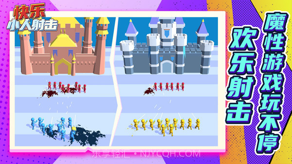 快乐小人射击截图1