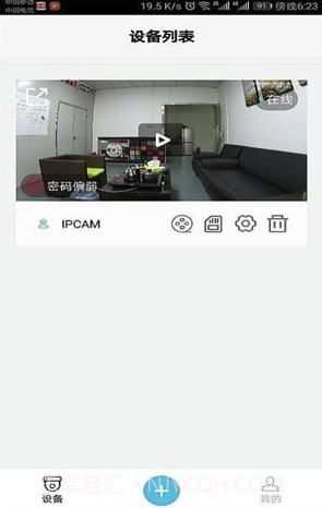 Bluecam Cloud(Bluecam Cloud远程摄像监控)V10.1 截图5