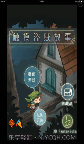 触摸盗贼故事截图1 触摸盗贼故事截图1