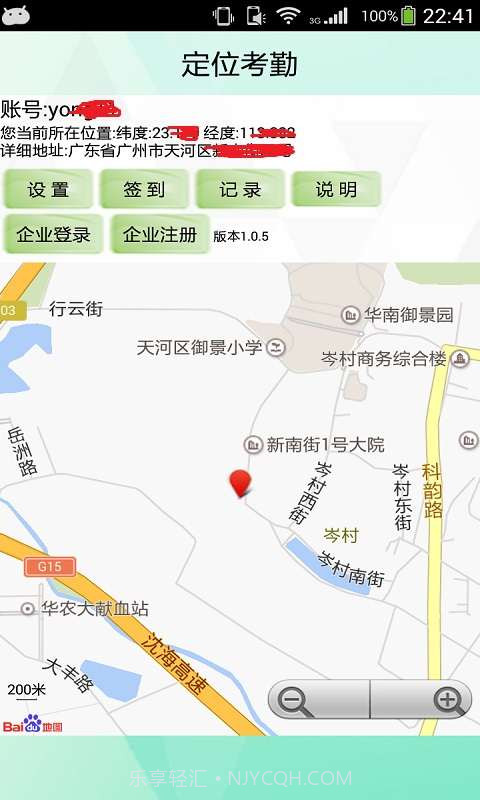 定位考勤截图1 定位考勤截图1