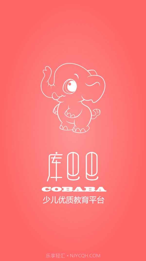 库巴巴截图1 库巴巴截图1