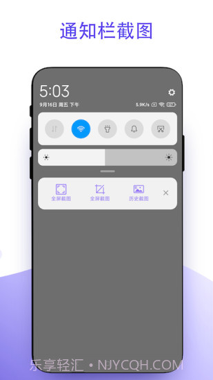 截个图截图3 截个图截图3