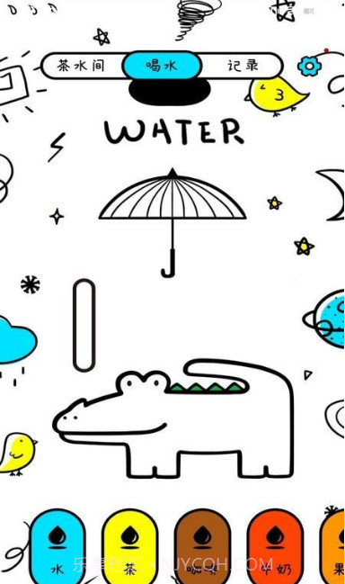 喝水小本截图1