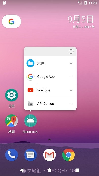 快捷应用Shortcuts截图2