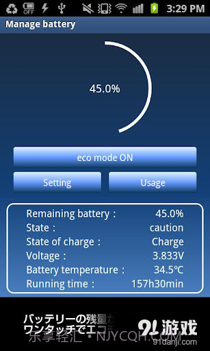 手机优化工具箱截图2