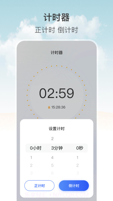 自动按键连点器截图2