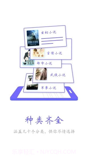 免费小说合集截图4 免费小说合集截图4