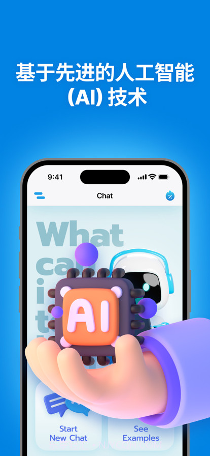 智能交谈截图6 智能交谈截图6