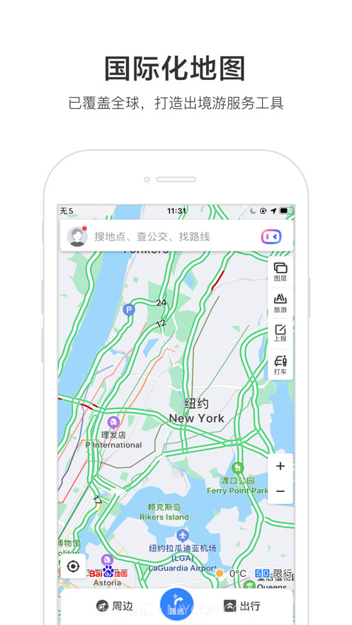 百度地图实景导航截图1