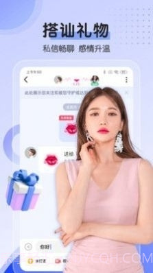 附近邂逅app截图1