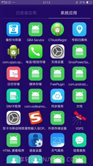 海棠助手截图4 海棠助手截图4