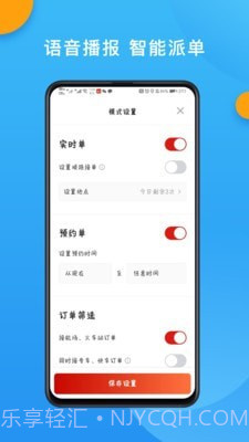 欧亚聚合司机端截图4 欧亚聚合司机端截图4