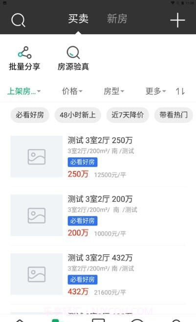 探屋者截图1 探屋者截图1