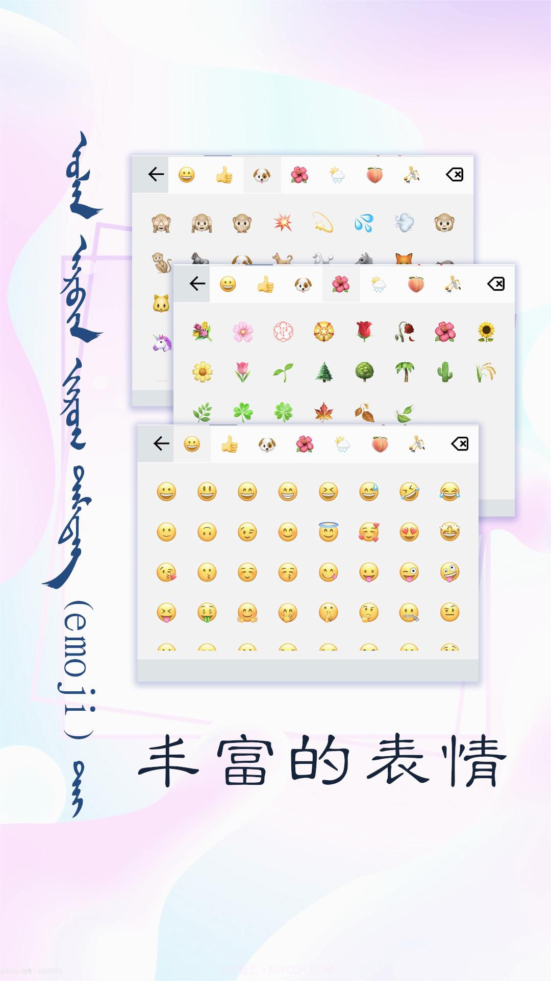 讯诺蒙古文输入法截图4 讯诺蒙古文输入法截图4