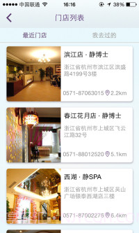 静博士喜鹊来了截图3