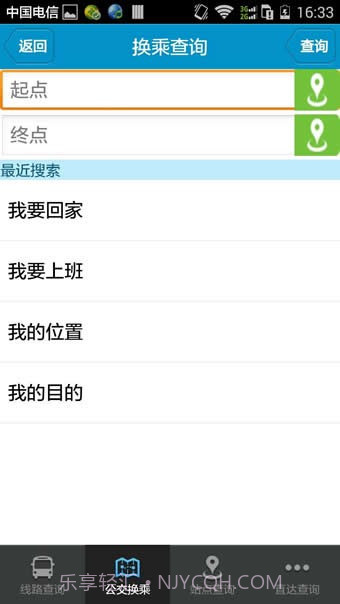 马鞍山掌上公交截图3 马鞍山掌上公交截图3