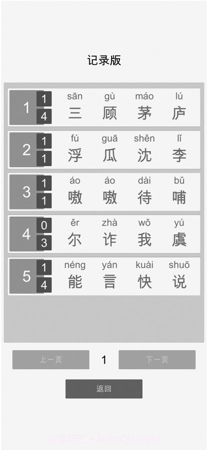 成语随机猜截图3 成语随机猜截图3