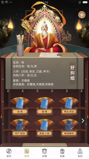 孔明在线截图3 孔明在线截图3