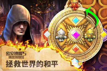 密室逃脱5逃出博物馆旧版截图1