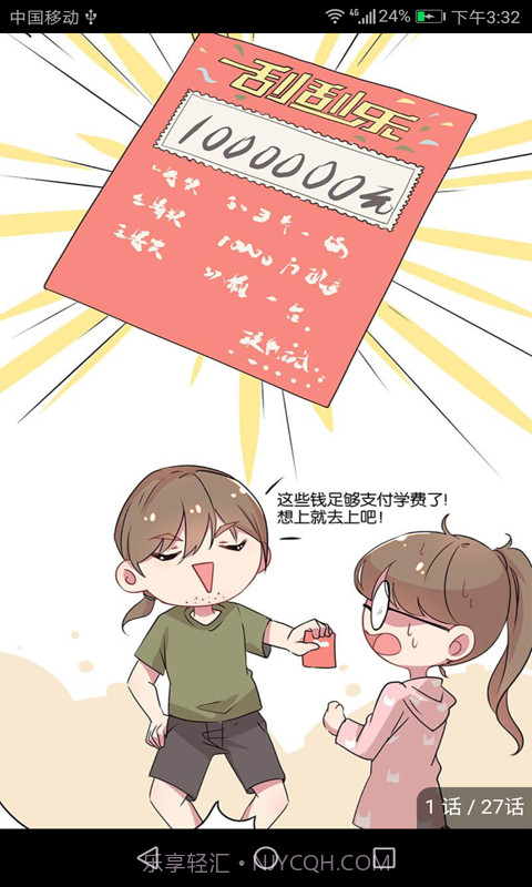 邪木网799漫画截图1 邪木网799漫画截图1