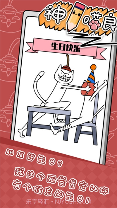 神笔喵良截图4 神笔喵良截图4