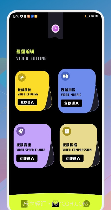 合欢视频截图3 合欢视频截图3